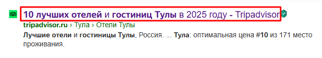 Сниппет Яндекса
