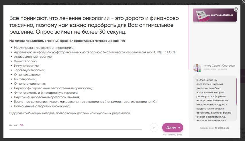 Сайт клиники