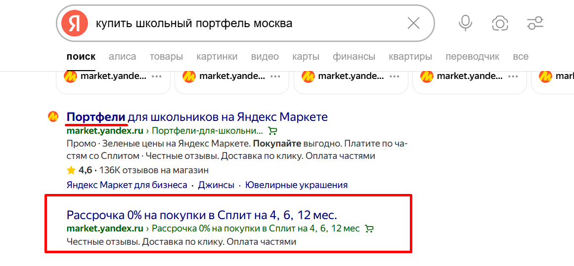 УТП в объявлениях