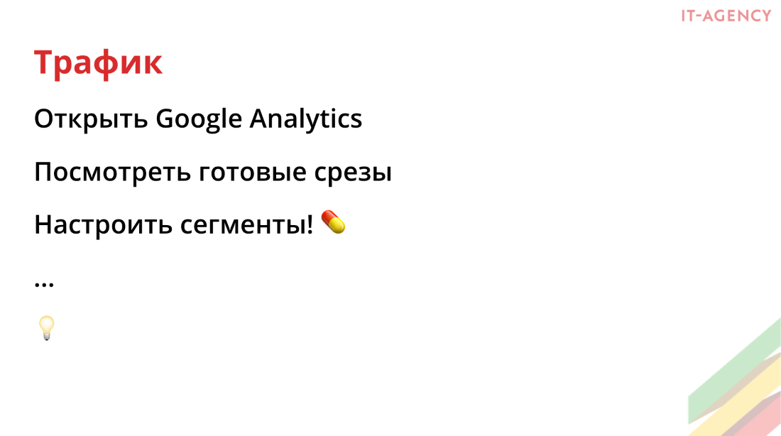 Использование Google Data Studio для регулярной отчетности в SEO