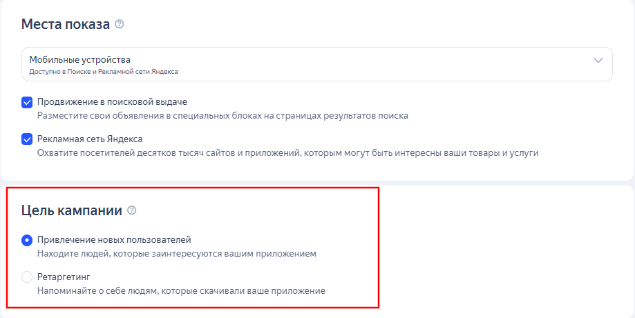 Сценарии рекламы мобильного приложения Сценарии рекламы мобильного приложения