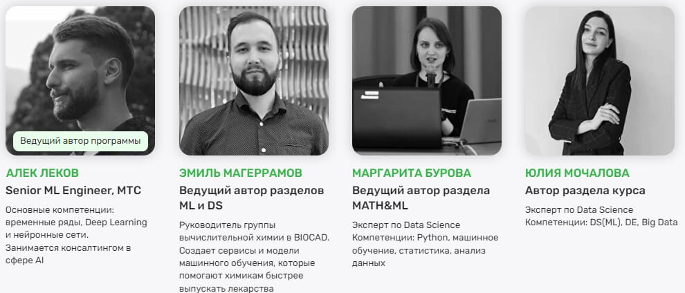 Курс «Специалист по нейронным сетям» 