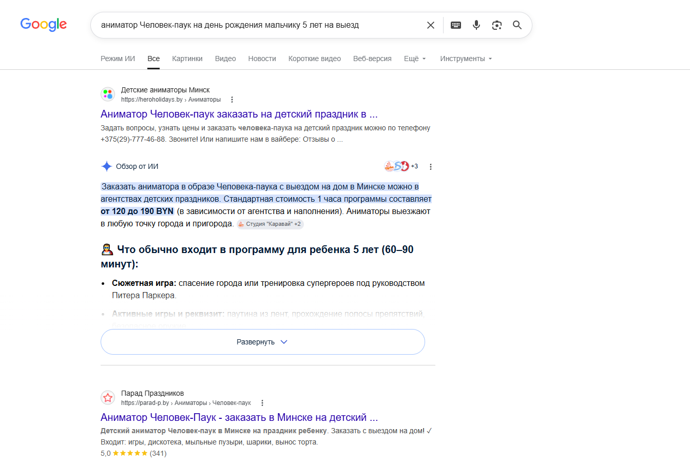 запросы в Google запросы в Google