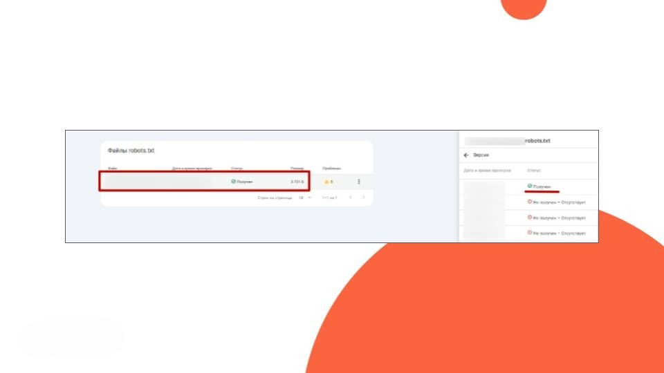 Доступность robots.txt Доступность robots.txt