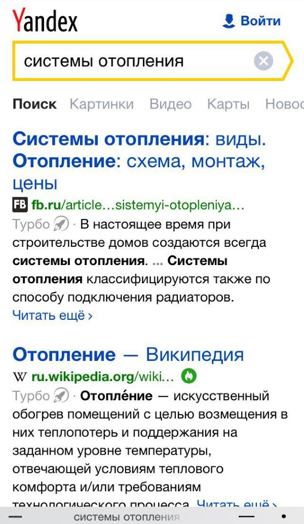 Турбо-страницы Яндекса