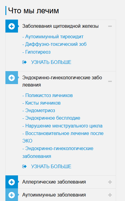 Пример медицинского сайта