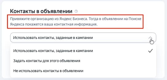 Контакты в объявлении Контакты в объявлении
