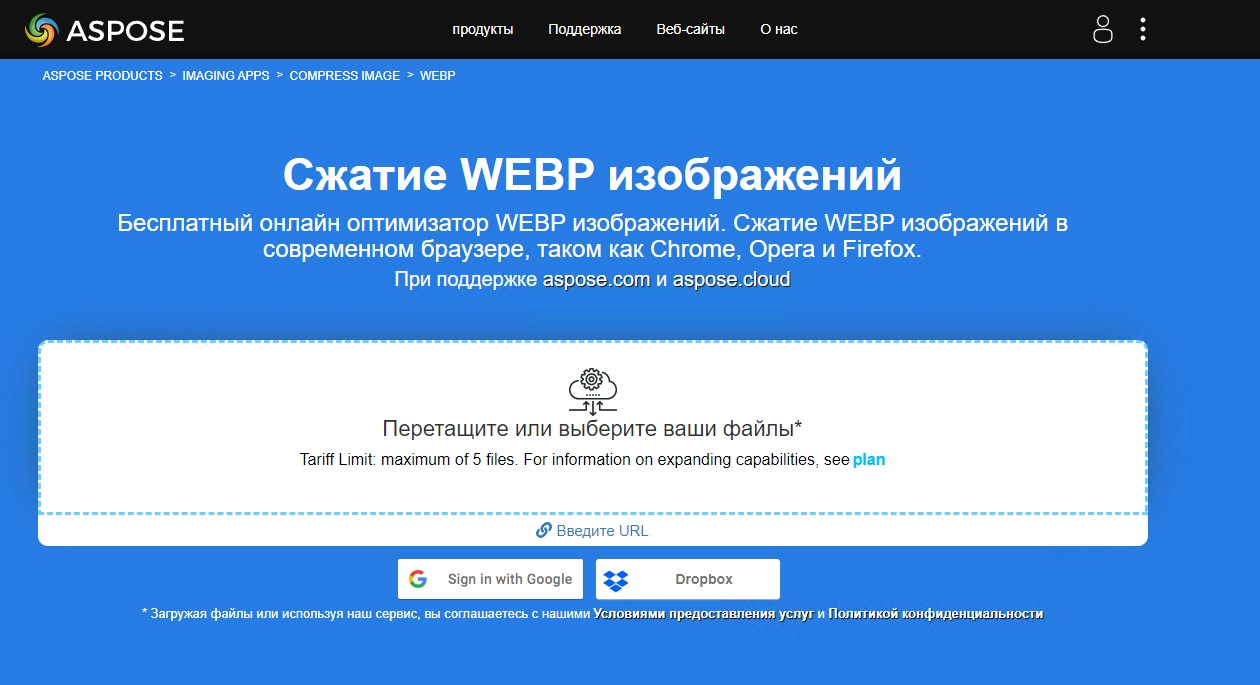 Сжатие изображения