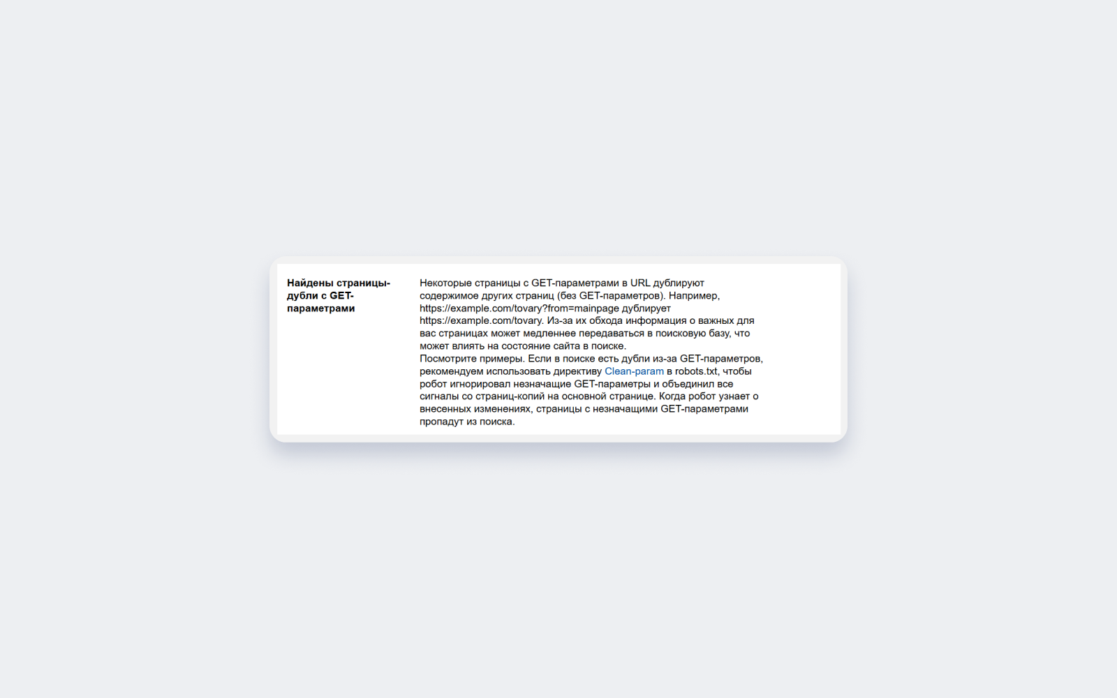 ошибка с дублями