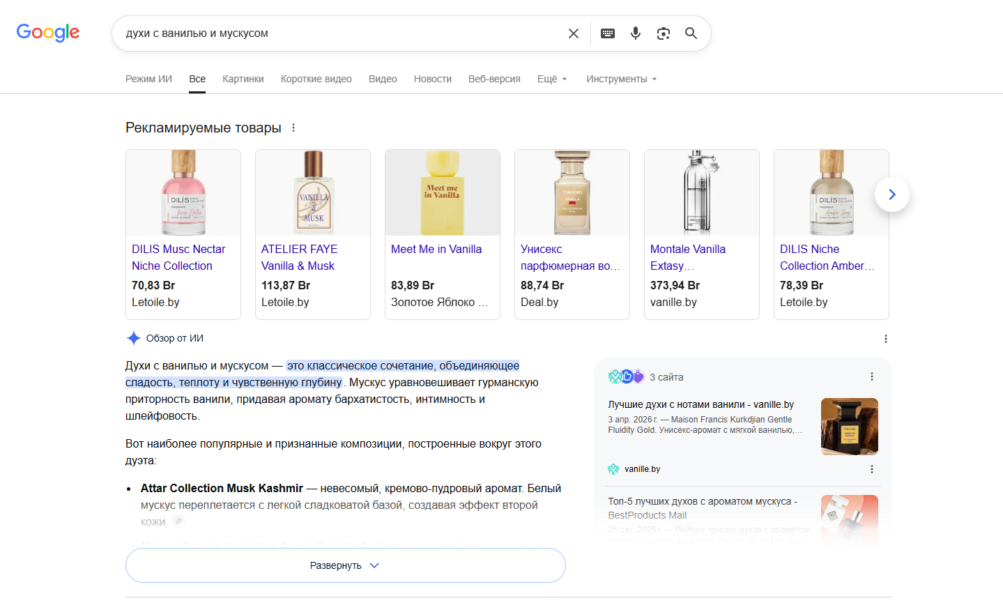 Выдача Google Выдача Google