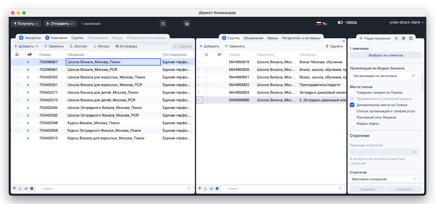 Директ Коммандер