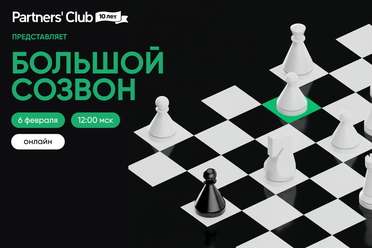 Агима Большой созвон