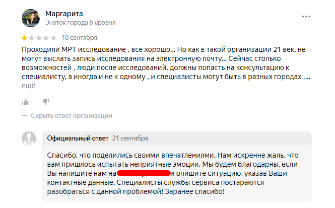 Работа с репутацией