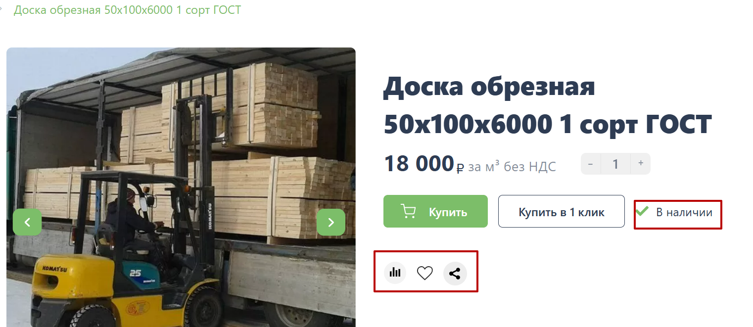 карточки товаров