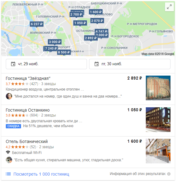 Google представил новый дизайн результатов поиска по отелям