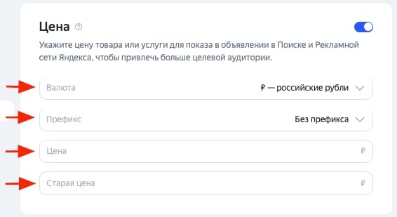 Цена в объявлении Цена в объявлении