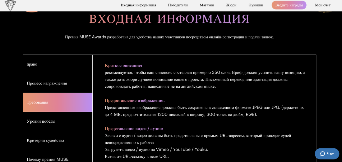 Информация о конкурсе