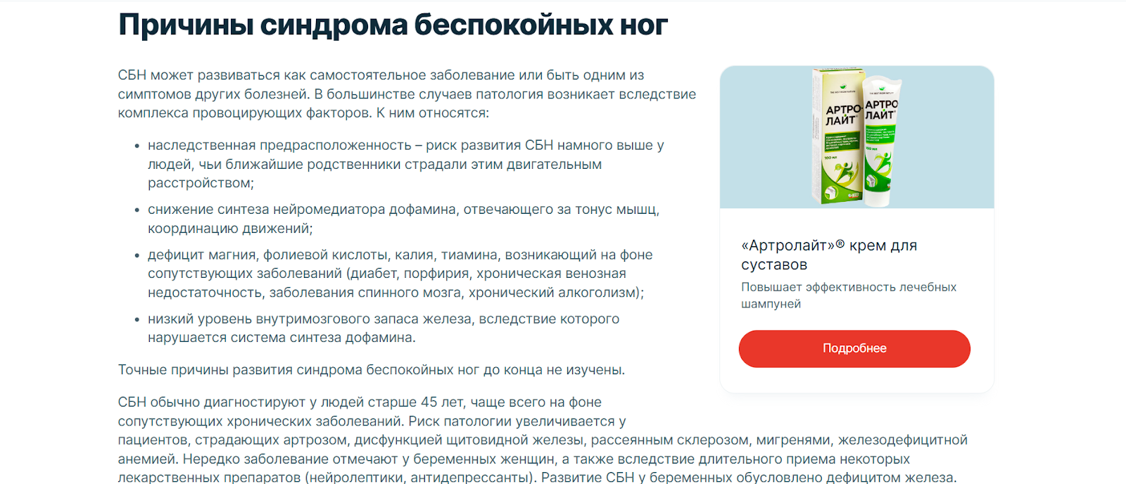 Перелинковка с карточкой продукции