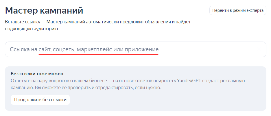 «Мастер кампаний» в Директе «Мастер кампаний» в Директе