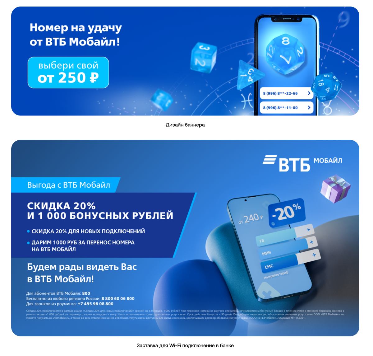 ВТБ Мобайл ВТБ Мобайл