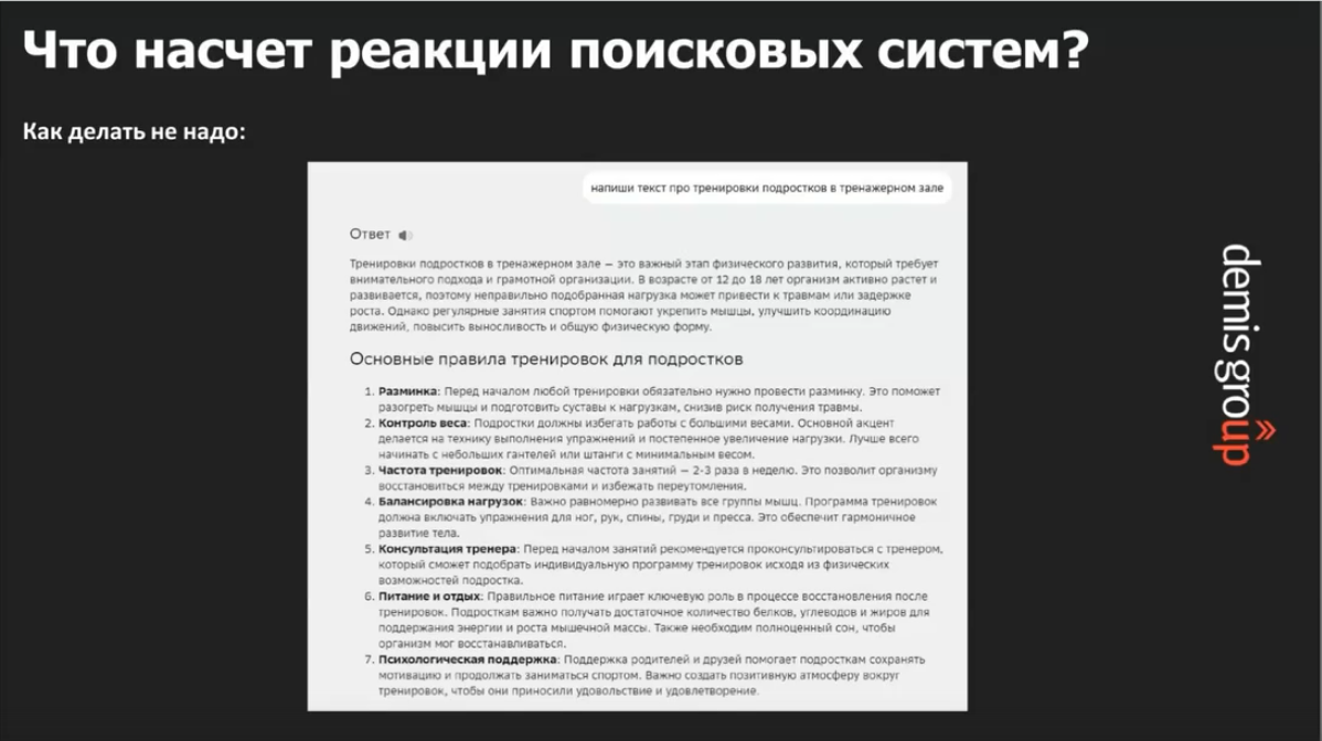 ИИ-контент