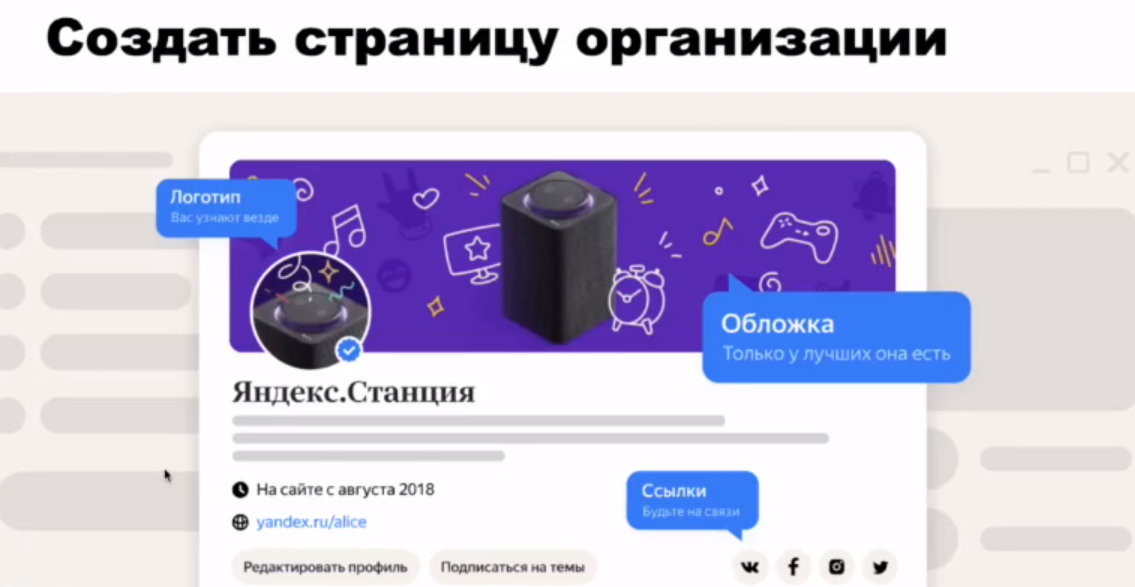 Страница организации в Яндекс.Кью