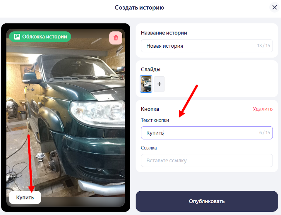 Сторис в Картах