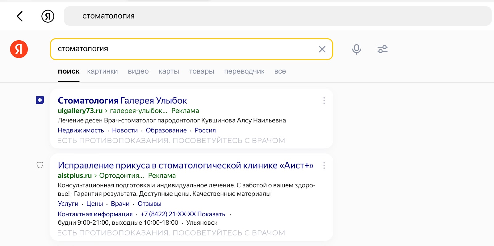 Выдача Яндекса Выдача Яндекса