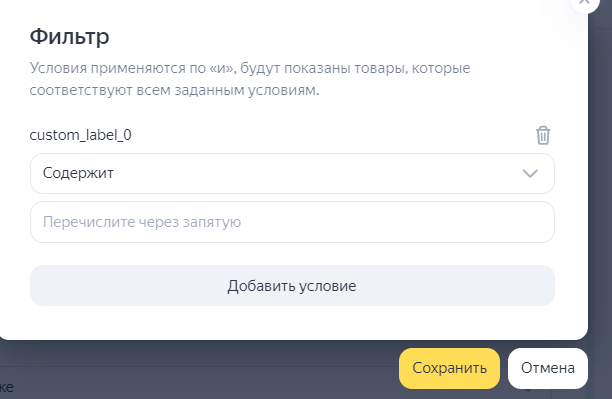 Добавление фильтра по кастомным элементам Добавление фильтра по кастомным элементам