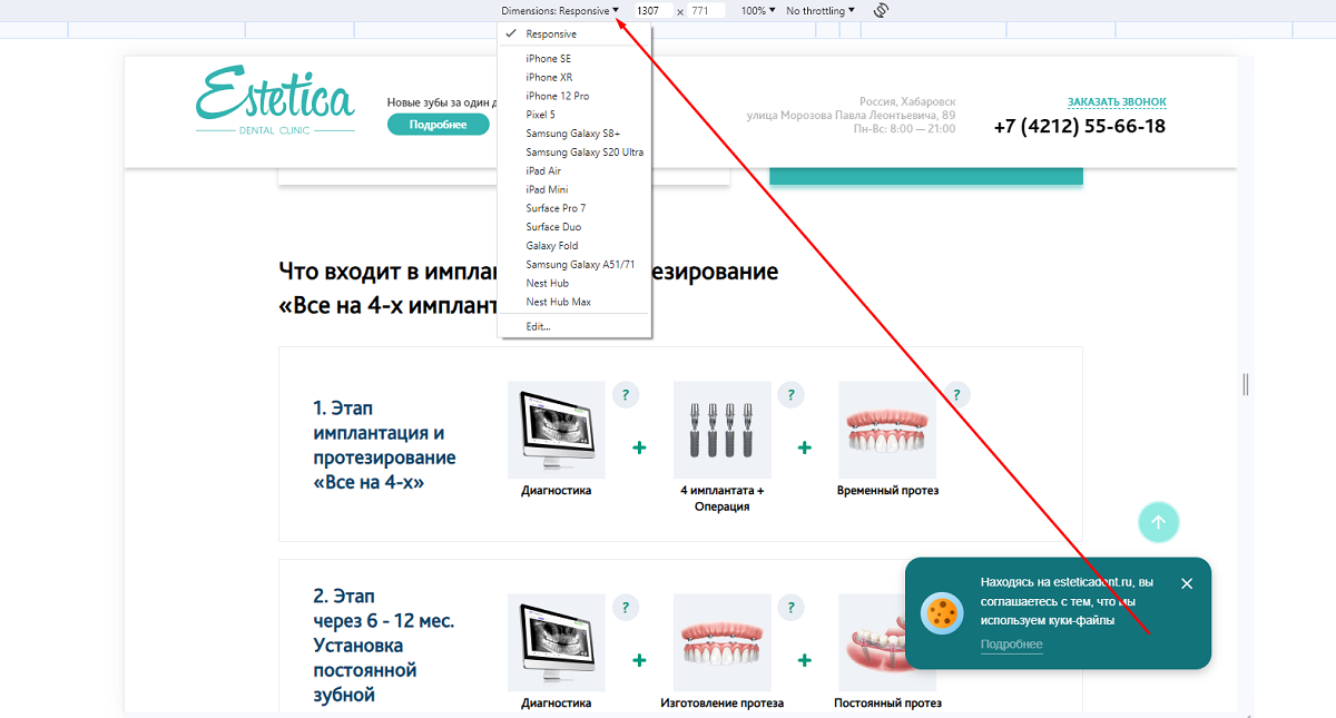 Панель разработчика в Google Chrome Панель разработчика в Google Chrome