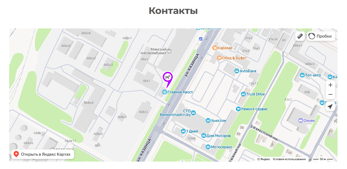 Контакты на сайте Контакты на сайте