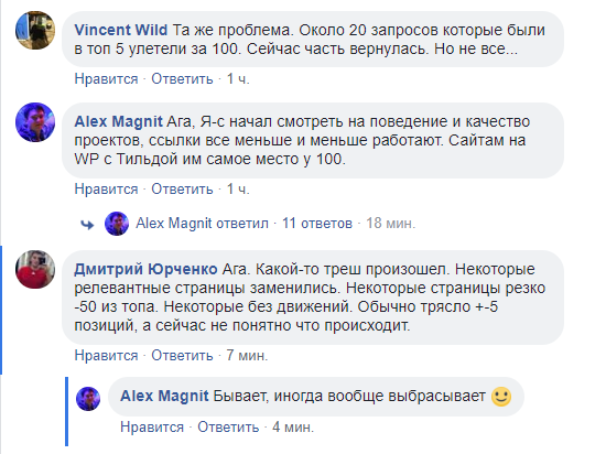 Апдейт Яндекса «сломал» выдачу