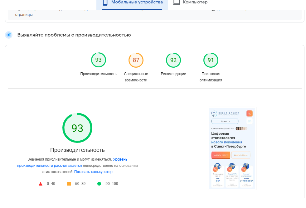 Пример хорошей оптимизации мобильной версии сайта Пример хорошей оптимизации мобильной версии сайта