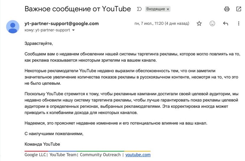 Сообщение от YouTube