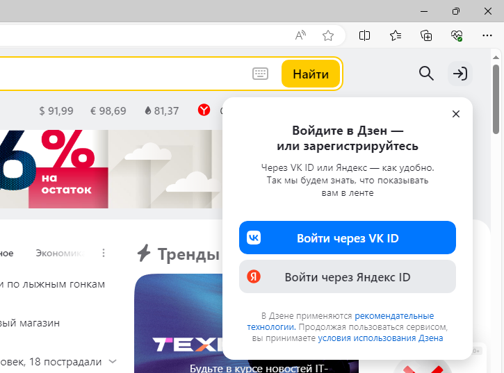 Как создать канал в Дзене Как создать канал в Дзене