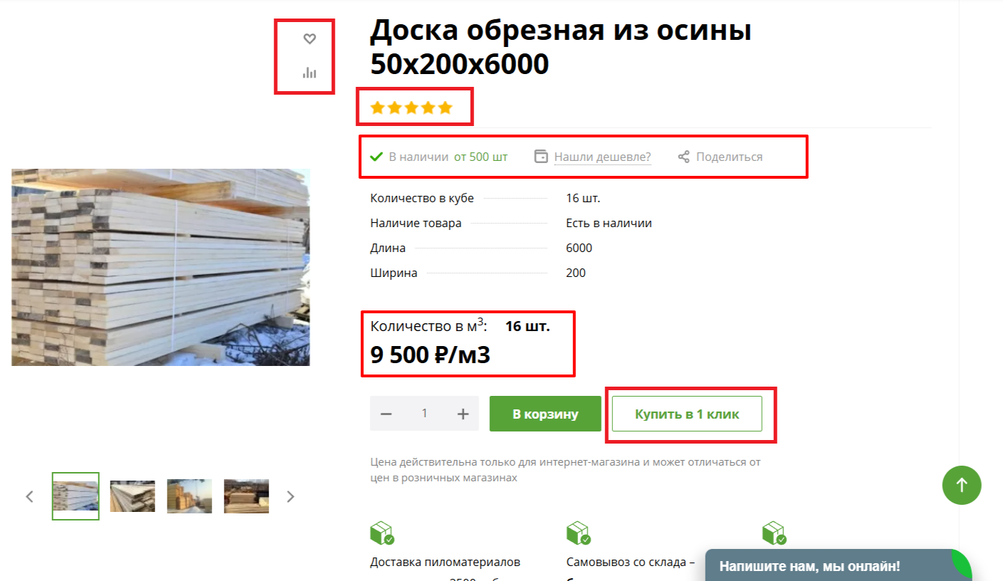 Сайт строительной компании