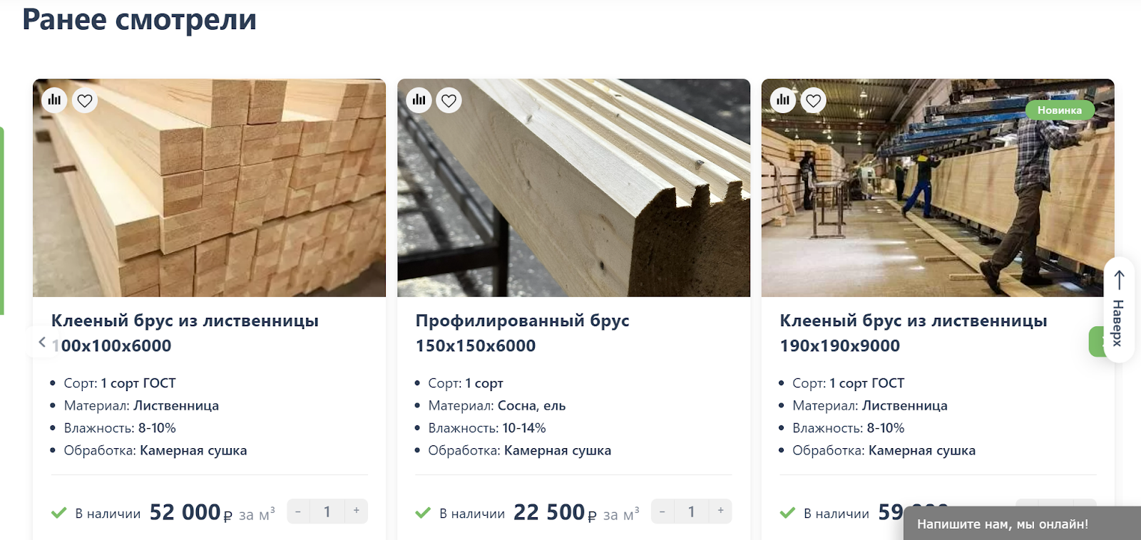 блок с ранее просмотренными товарами