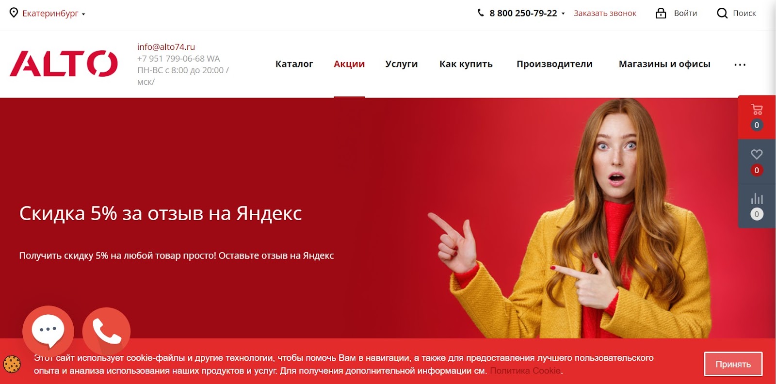 программа лояльности