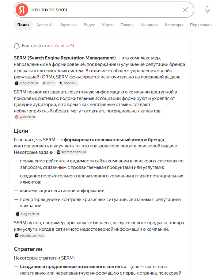 Быстрый ответ Алисы AI Быстрый ответ Алисы AI