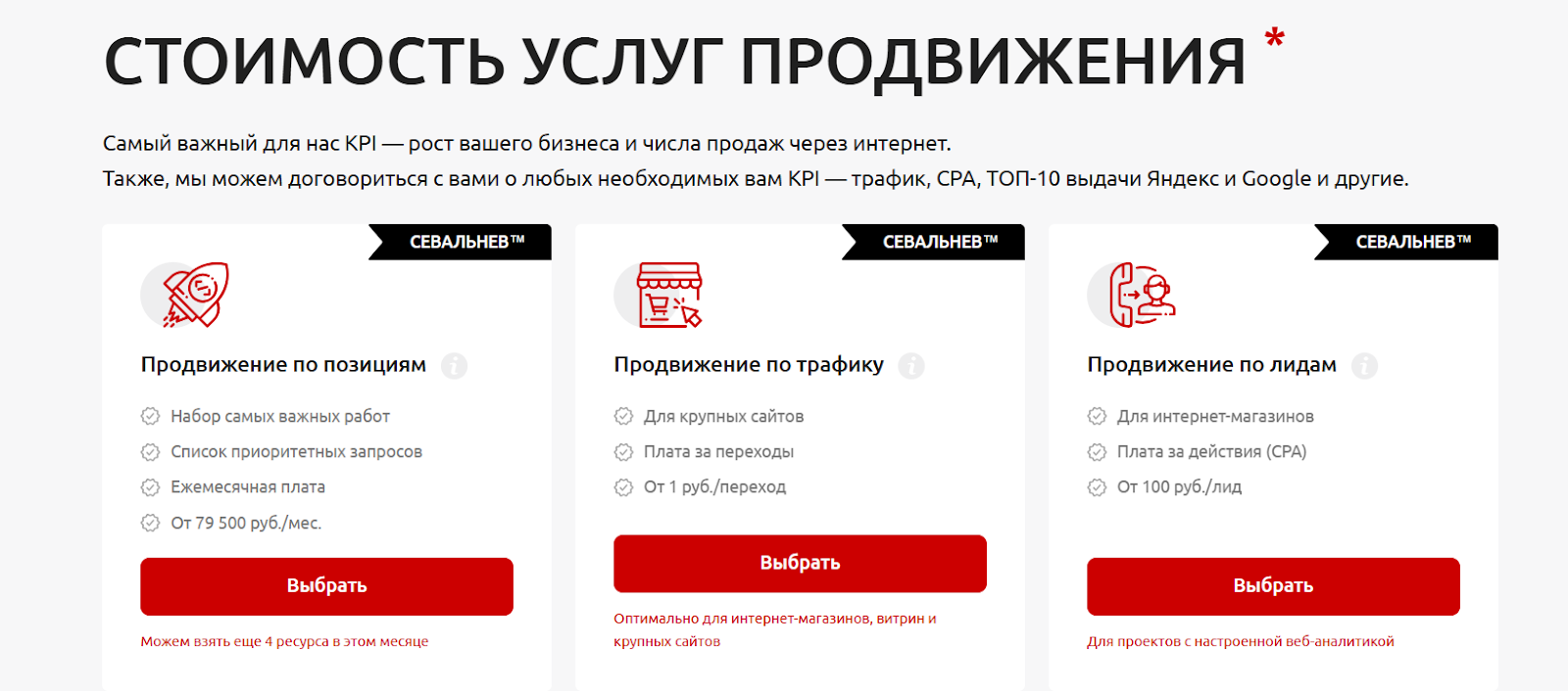 Поисковая оптимизация