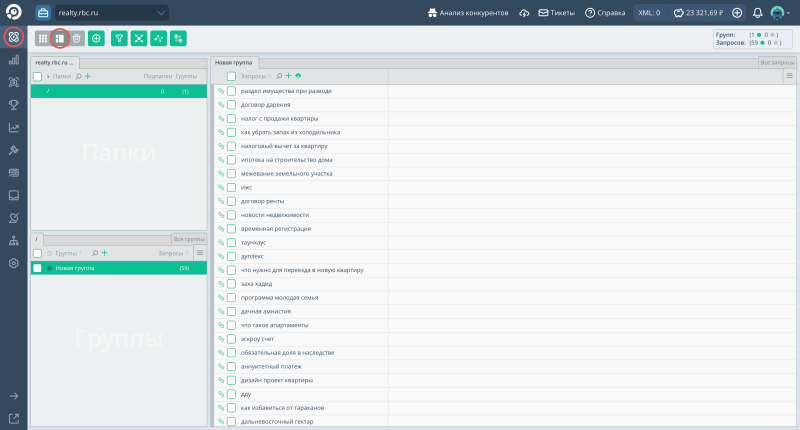 Режим таблиц в Подборе слов