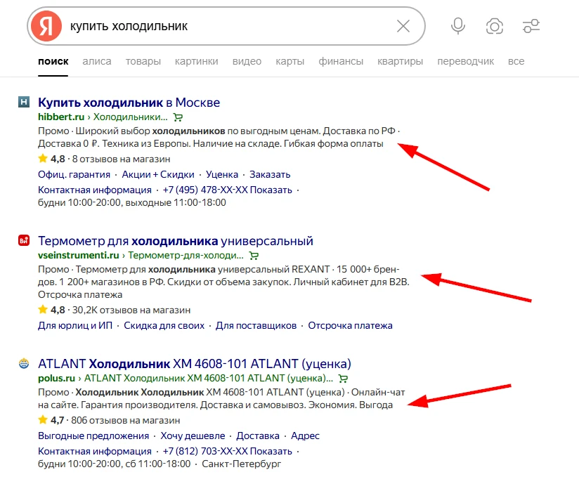 Выдача Яндекса Выдача Яндекса