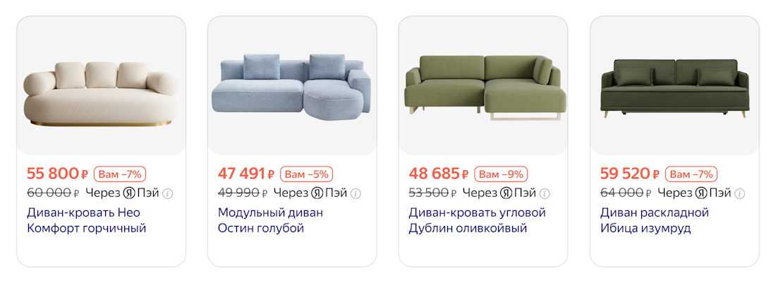 Яндекс Реклама запустила персональные AI-скидки в поисковых объявлениях Яндекс Реклама запустила персональные AI-скидки в поисковых объявлениях