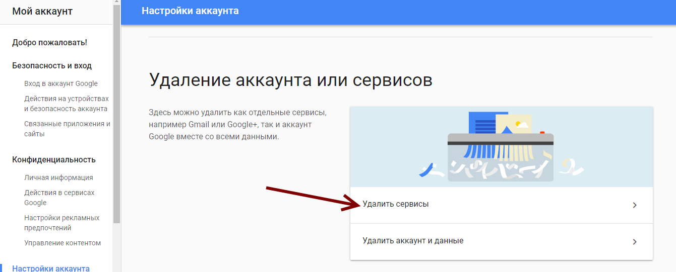 Как удалить папку входящих сообщений Gmail