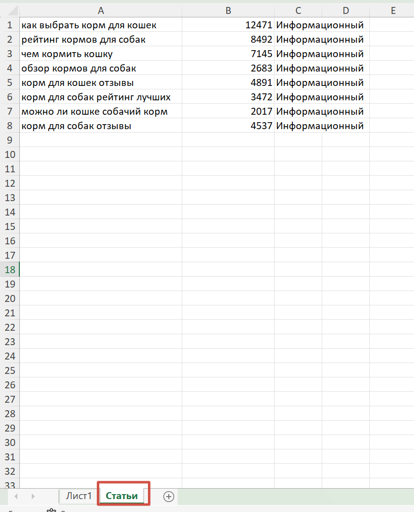 Excel Excel