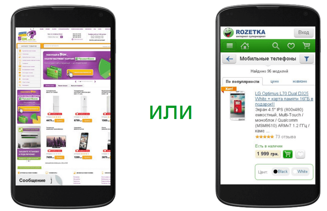 Mob ua games. макет мобильной версии сайта. Mob ua 2014. мобильная версия дизайн. Site mob.