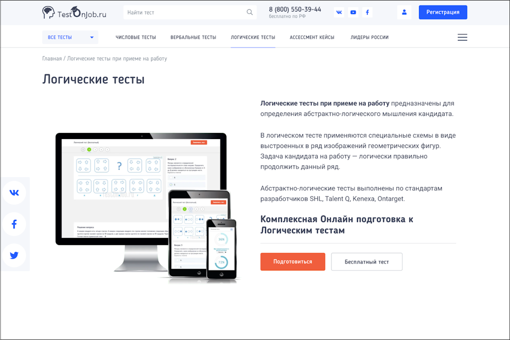 TestOnJob