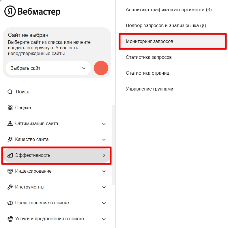 Яндекс Вебмастер