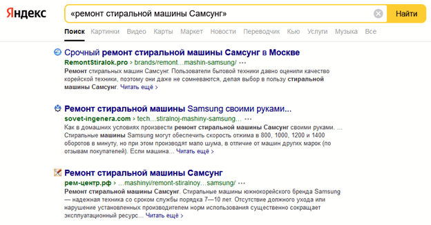 оператор кавычки в Яндексе