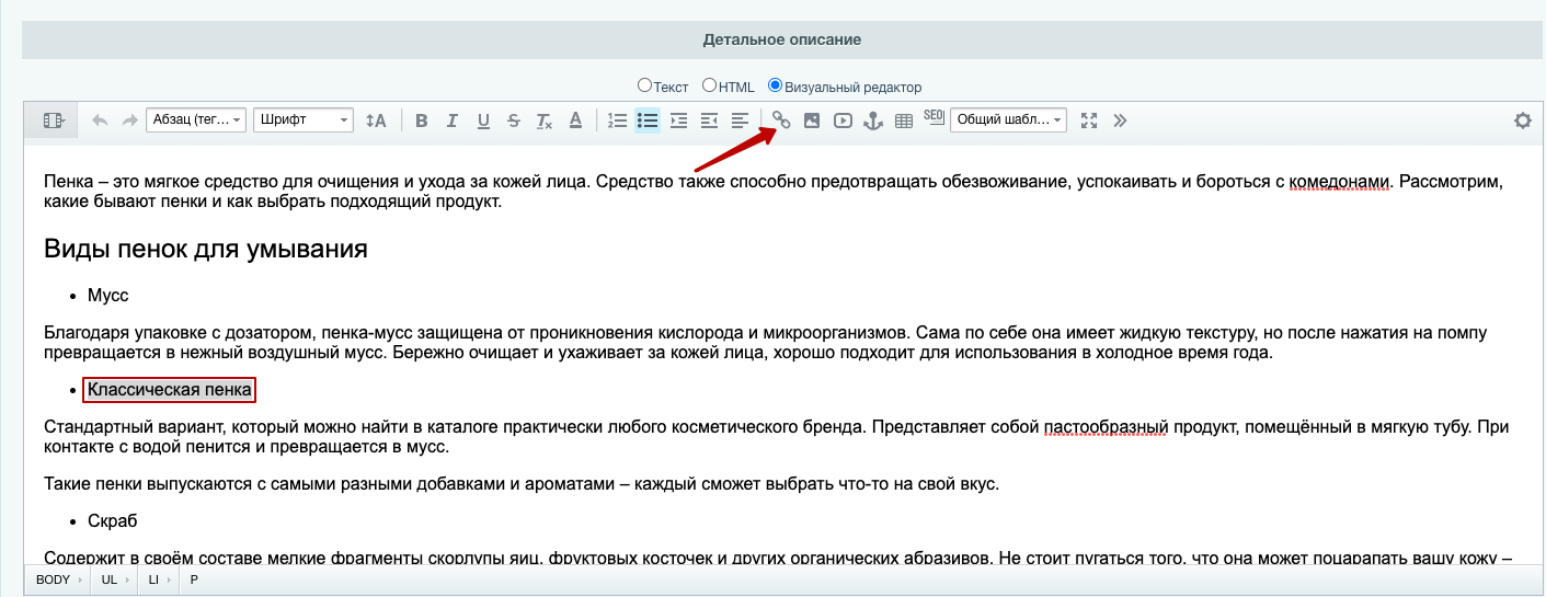 Текстовый редактор